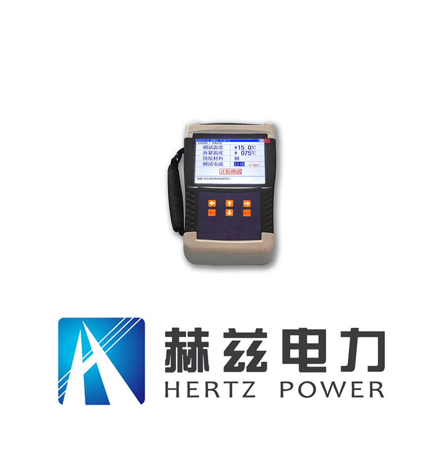 HZSS-10A 手持式直流电阻测试仪